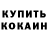 Codein напиток Lean (лин) Samy Blood