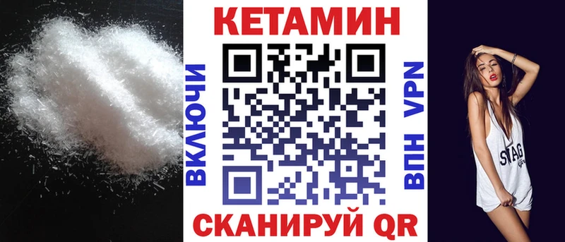 Кетамин ketamine  цена   Каменногорск 