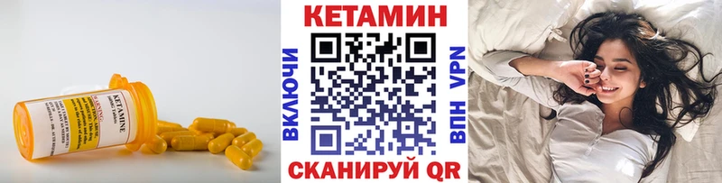 КЕТАМИН ketamine Каменногорск