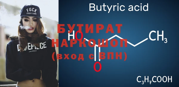 бутират Бугульма