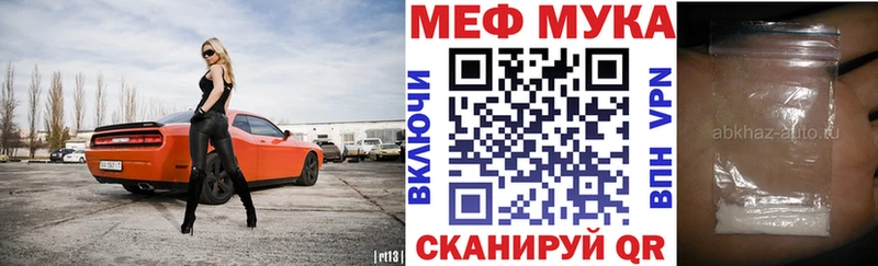МЯУ-МЯУ кристаллы  как найти закладки  KRAKEN ссылка  Каменногорск 